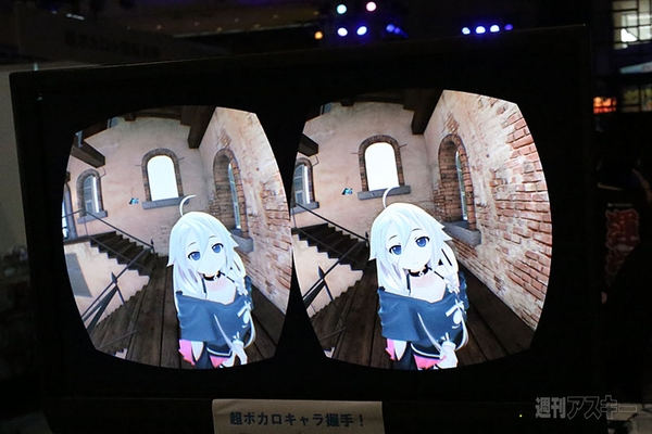 ニコニコ超会議3