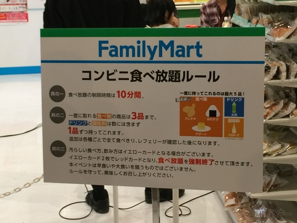 ニコニコ超会議