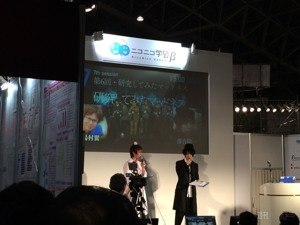 ニコニコ超会議