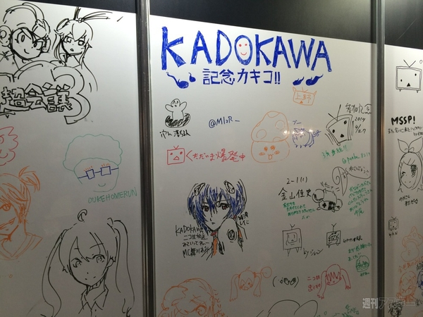 ニコニコ超会議