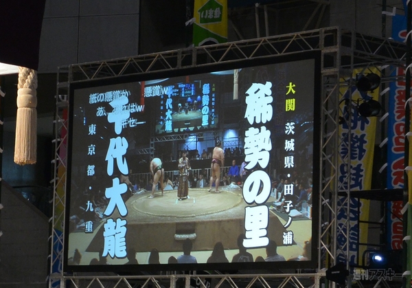 大相撲超会議場所