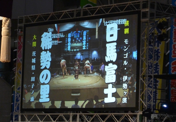 大相撲超会議場所