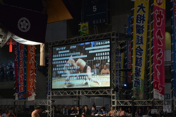 大相撲超会議場所