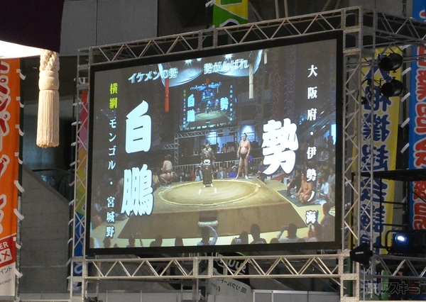 大相撲超会議場所