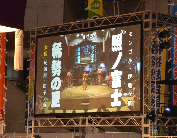 大相撲超会議場所