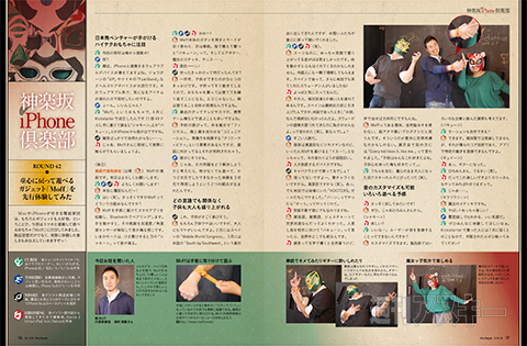MacPeople6月号