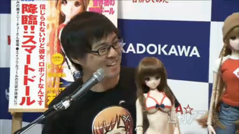 スマート・ドール　超会議3