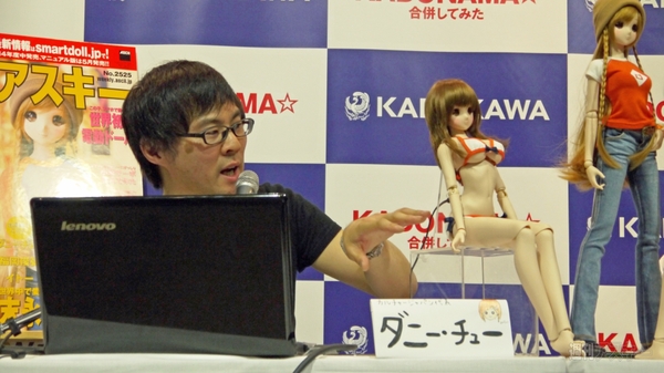 スマート・ドール　超会議3