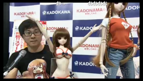 スマート・ドール　超会議3