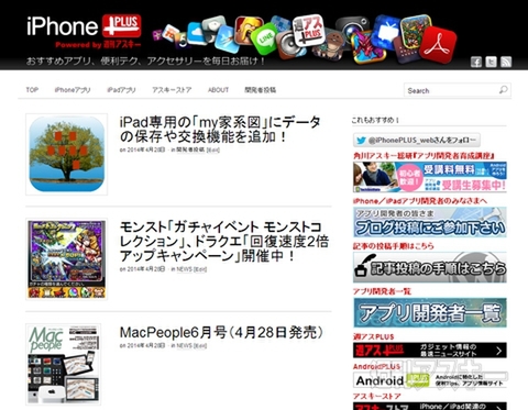 レシート撮影で家計簿ができる！ 今注目のiPhoneアプリ【開発者さん投稿】