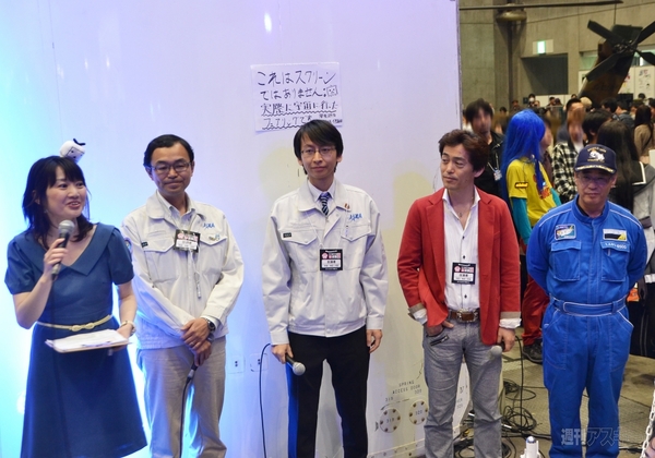 超会議3　JAXA
