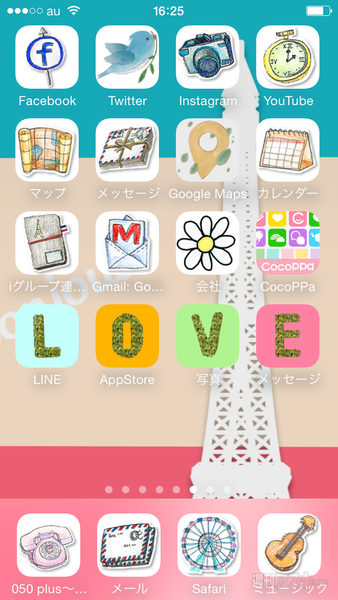 Iphoneもandroidもホーム画面のカスタマイズはアプリでカンタンにできた 週刊アスキー
