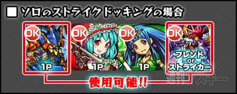 モンスト：Ver.2.4アップデートでステージクリアー報酬が新しくなったぞ！
