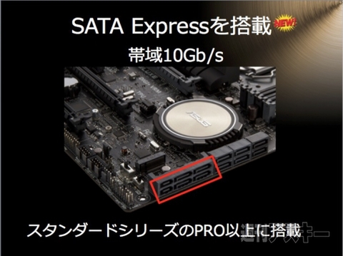 ASUSインテル9シリーズ
