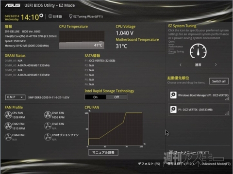 ASUSインテル9シリーズ