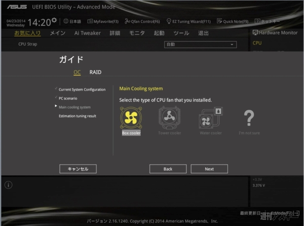 ASUSインテル9シリーズ