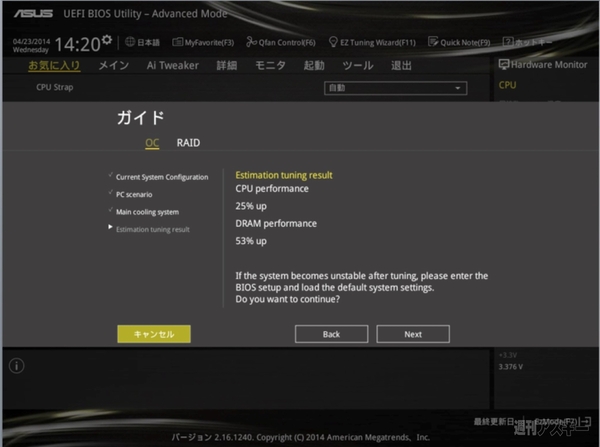 ASUSインテル9シリーズ