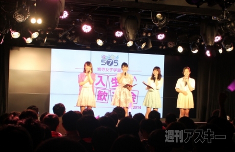 キャスト4人勢ぞろいアニメ『ＧＯ！ＧＯ！５７５』イベントで第5話を初上映！