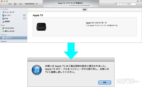 140429_moro_AppleTV