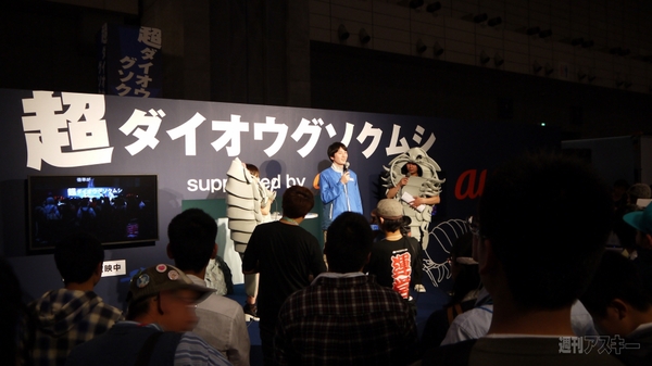 超会議3 ダイオウグソクムシ