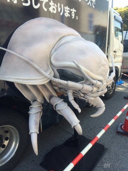 超会議3 ダイオウグソクムシ