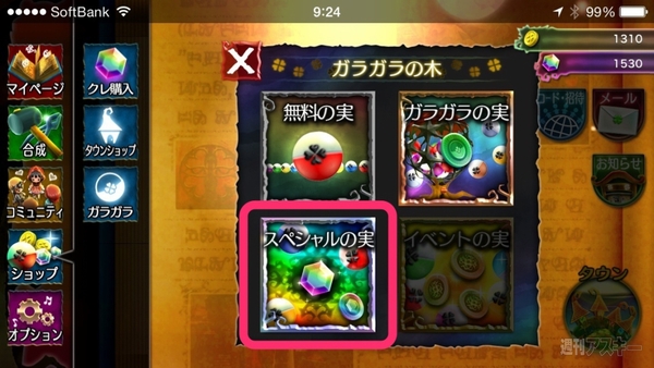 Klee（クレー）〜月の雫舞う街より〜 限定11連ガラガラを1万円ぶん引いてみた