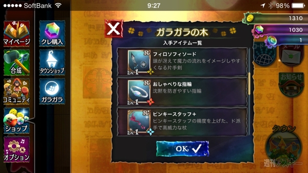 Klee（クレー）〜月の雫舞う街より〜 限定11連ガラガラを1万円ぶん引いてみた