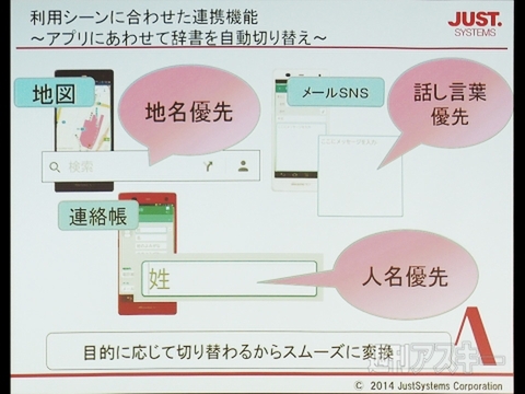 SuperATOKULTIASのスーパーでウルティアスな部分とは