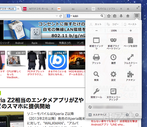 Firefox 29