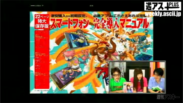 デジギア☆リーク#7