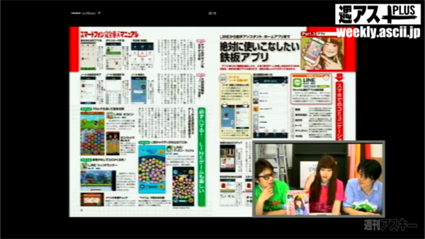 デジギア☆リーク#7