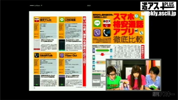 デジギア☆リーク#7