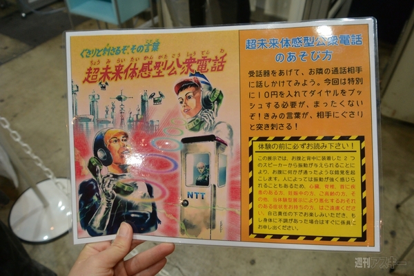 ニコニコ超会議3