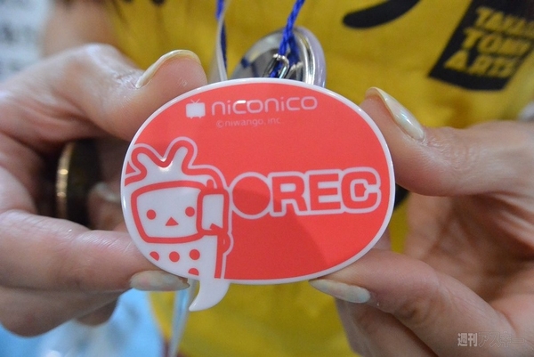 ニコニコ超会議3