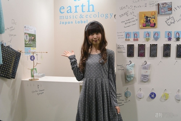 ニコニコ超会議3