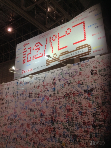 ニコニコ超会議3