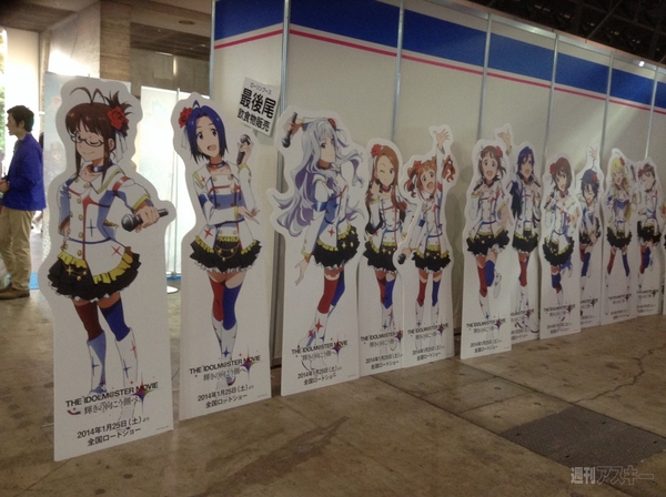 ニコニコ超会議3