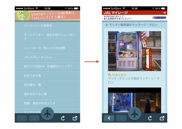 映画のタイトルからロケ地を探す