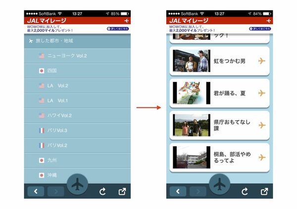 行き先ごとに映画のタイトルを探す