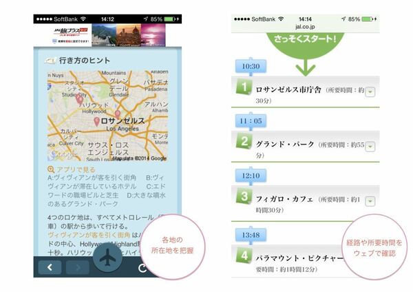 観光ルートもしっかりチェック！