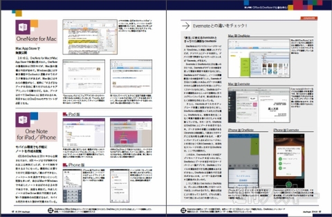 おすすめ メモ帳 アプリ mac ストア