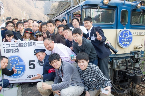 ニコニコ超会議号