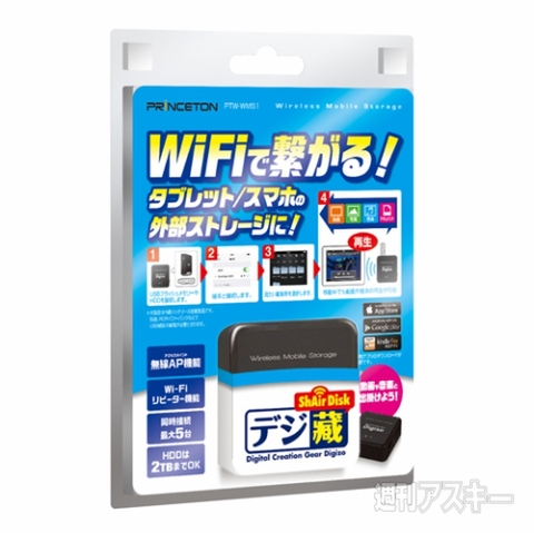 ワイヤレスモバイルストレージ デジ蔵ShAirDisk