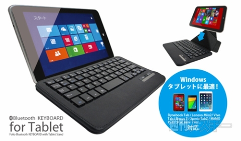 ウルトラスリムBluetoothキーボード