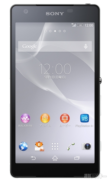 『Xperia ZL2 SOL25』