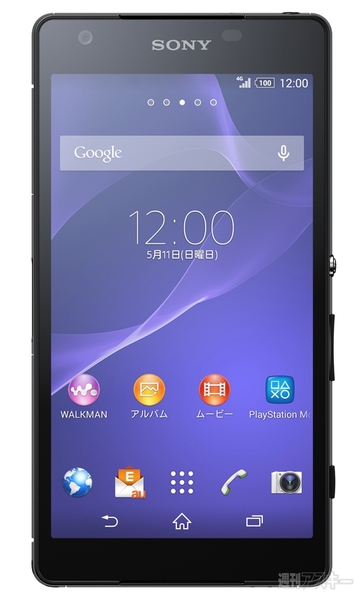 『Xperia ZL2 SOL25』