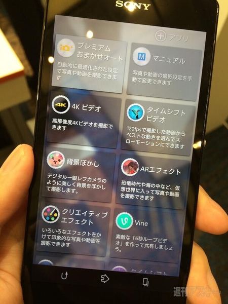 Xperia ZL2 SOL25