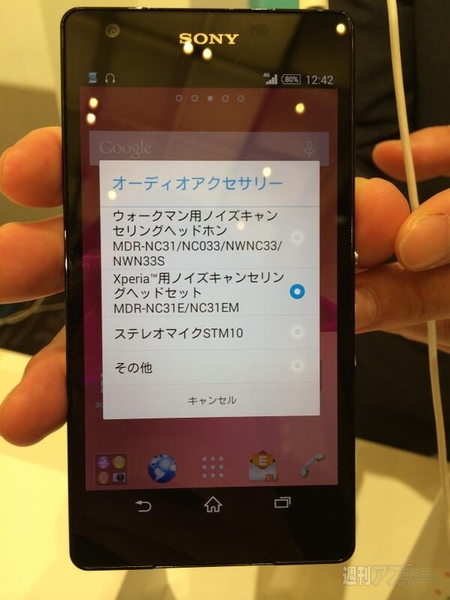 Xperia ZL2 SOL25