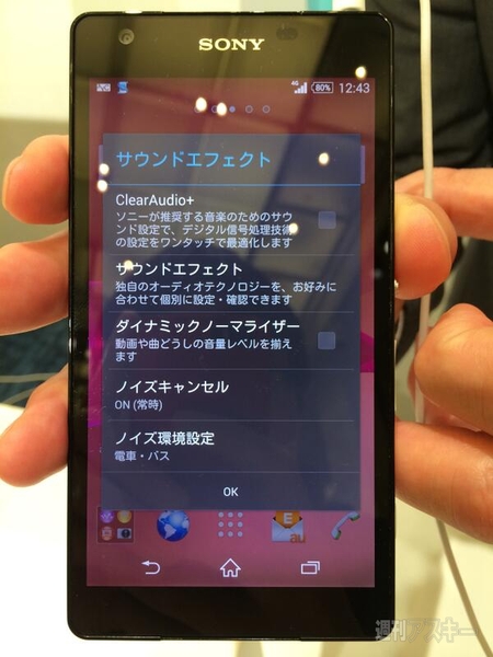 Xperia ZL2 SOL25