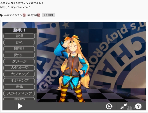 ニコニ立体がサービスイン すでに100作品を超える3Dデータが公開中！